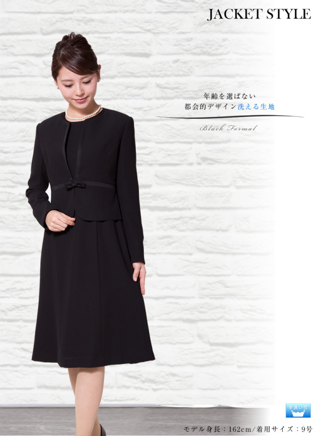 ブラックフォーマル,喪服,礼服,フィット確認,ジャストフィット