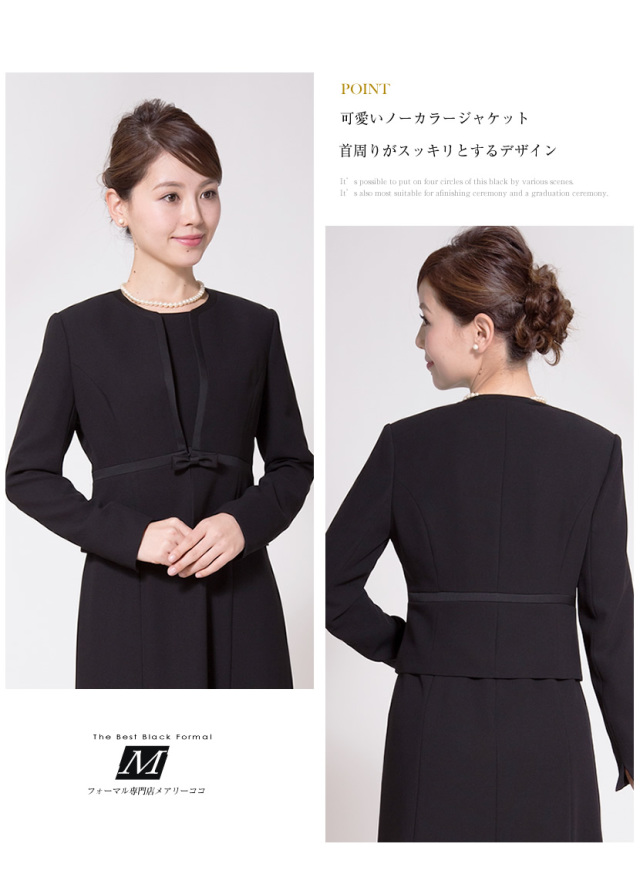 ブラックフォーマル,喪服,礼服,フィット確認,ジャストフィット