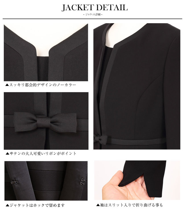 ブラックフォーマル,喪服,礼服,フィット確認,ジャストフィット