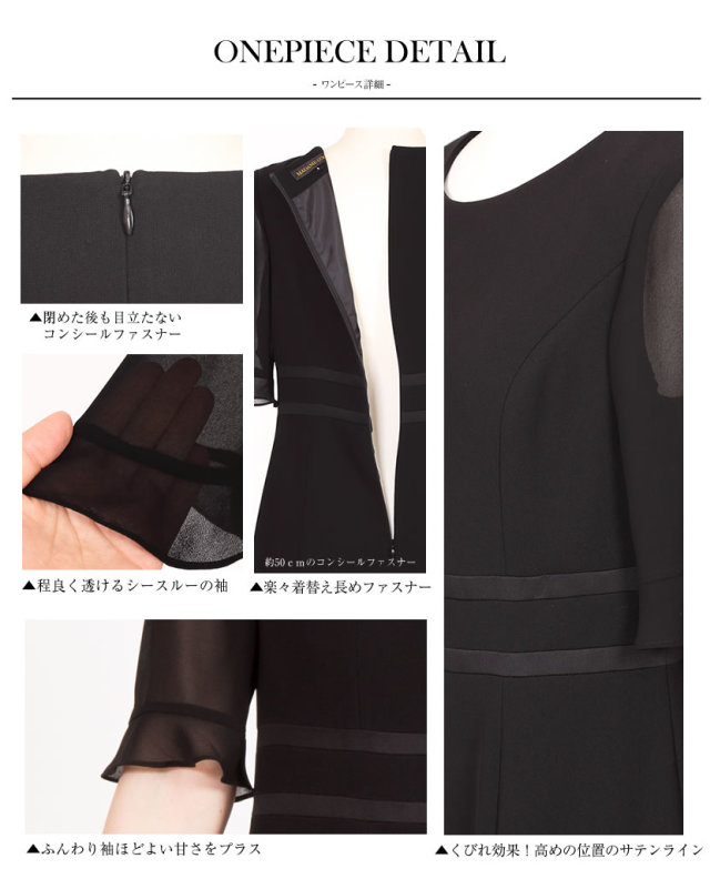 ブラックフォーマル,喪服,礼服,フィット確認,ジャストフィット