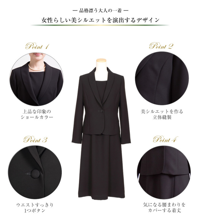 オーダーメイド,ブラックフォーマル,喪服,礼服,オーダースーツ