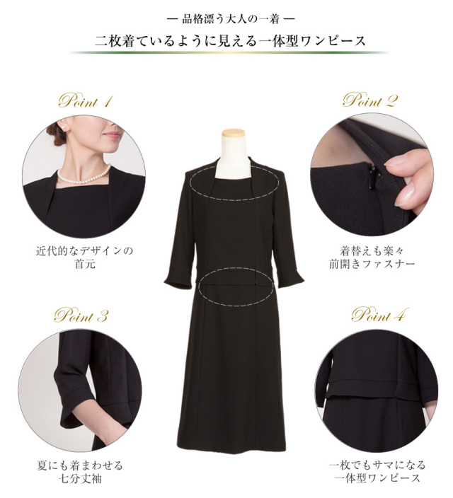 オーダーメイド,ブラックフォーマル,喪服,礼服,オーダースーツ