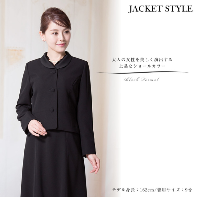 喪服,礼服,レディース,スーツ,ブラックフォーマル,黒