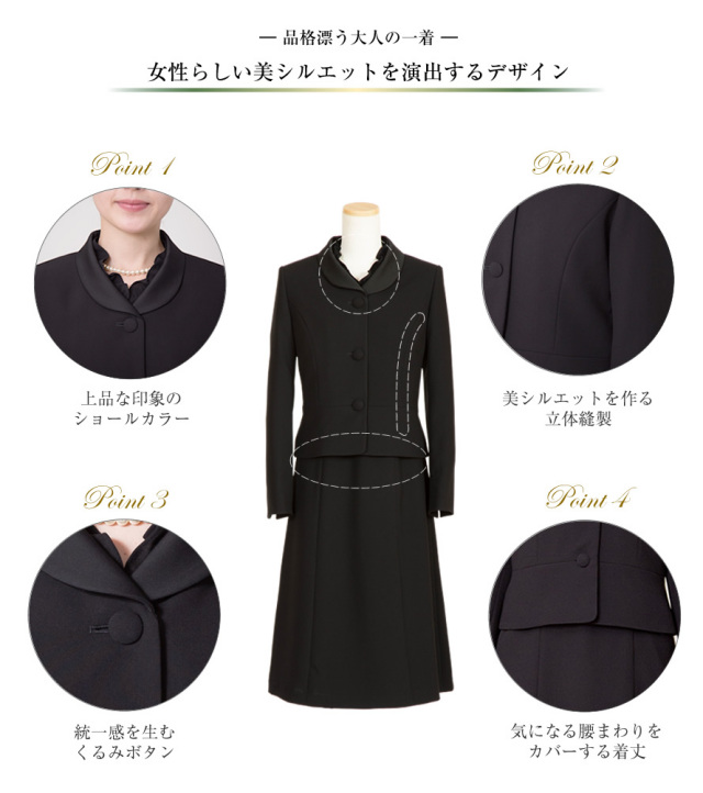 オーダーメイド,ブラックフォーマル,喪服,礼服,オーダースーツ