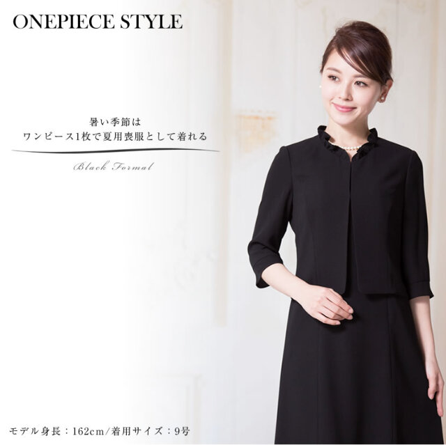 喪服,礼服,レディース,スーツ,ブラックフォーマル,黒