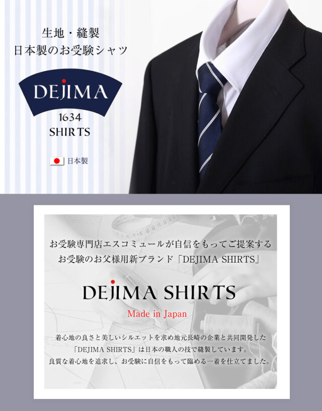 メンズシャツ,紳士シャツ,カッターシャツ,オーダーシャツ