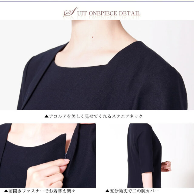 お受験スーツ,面接,受験,スーツ,濃紺,保護者会,PTA,服装