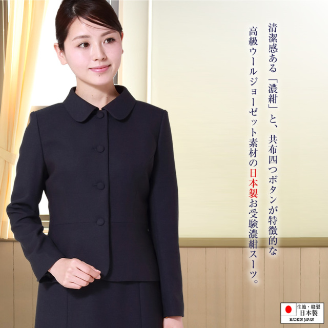 お受験スーツ,面接,受験,スーツ,濃紺,保護者会,PTA,服装