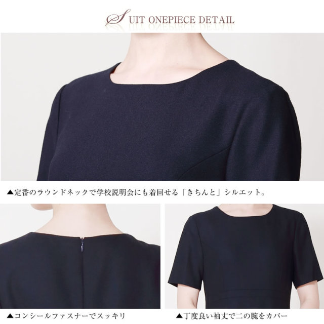 お受験スーツ,面接,保護者会,PTA行事,濃紺,ネイビースーツ,身長が高い,身長が低い