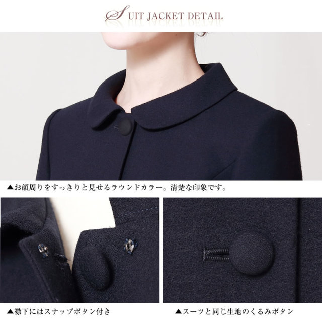 お受験スーツ,面接,保護者会,PTA行事,濃紺,ネイビースーツ,身長が高い,身長が低い