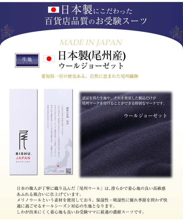 楽天市場】【下足袋＆ランドセルバッグ 特典付き】お受験スーツ