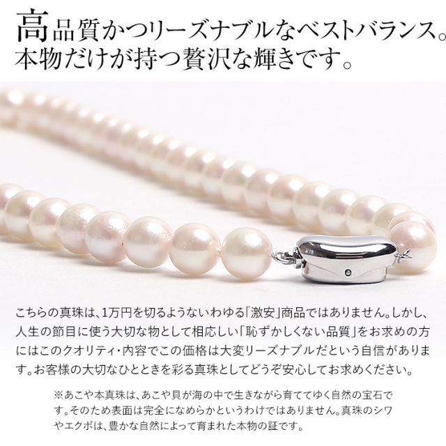 あこや真珠ネックレス [7.0-7.5mm］ n775-4560