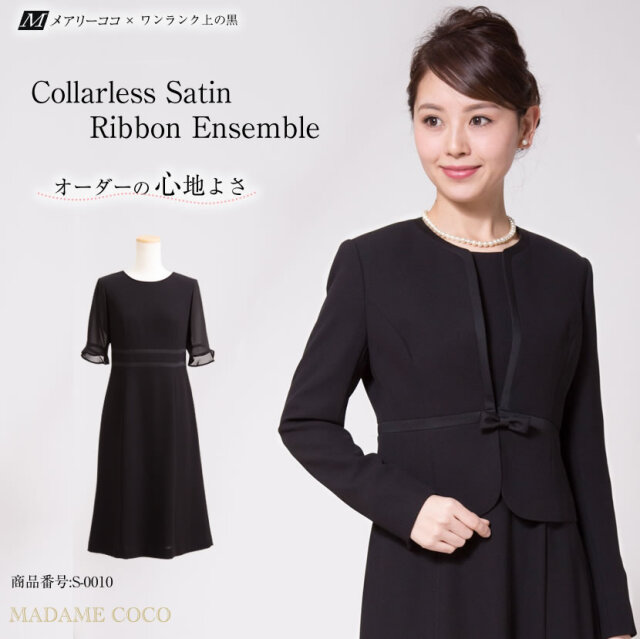 ブラックフォーマルオーダーメイド　S-0010　 6～8週間後にお届け予定