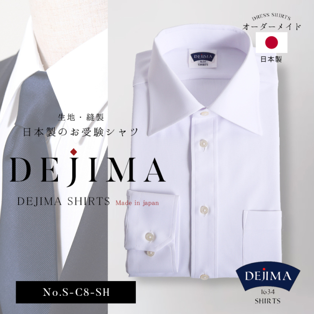 紳士シャツオーダーメイド/デザイン・サイズオーダー【sumaピタ対応】　S-C8-SH 　4～8週間後にお届け予定