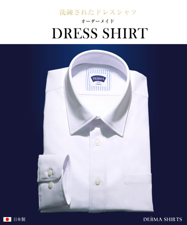メンズシャツ,紳士シャツ,カッターシャツ,オーダーシャツ