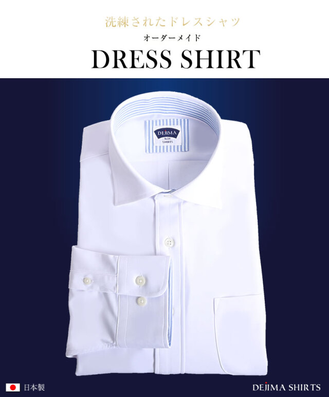 メンズシャツ,紳士シャツ,カッターシャツ,オーダーシャツ