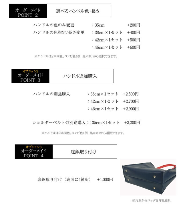 オーダーメイドバッグ,トートバッグ