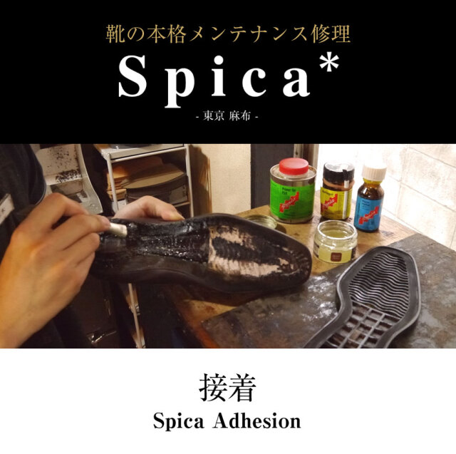 靴修理,部品交換,フォーマルシューズ,ローファー,お直し,修繕,靴のメンテナンス,スピカ,Spica,紳士,メンズ,レディース靴