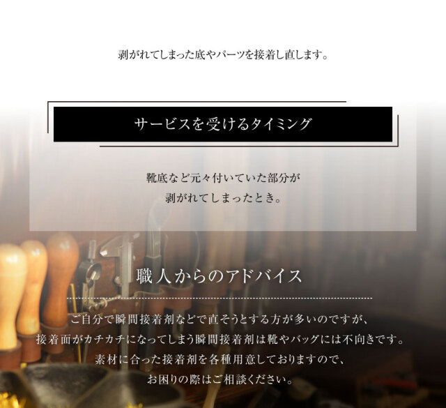 靴修理,部品交換,フォーマルシューズ,ローファー,お直し,修繕,靴のメンテナンス,スピカ,Spica,紳士,メンズ,レディース靴