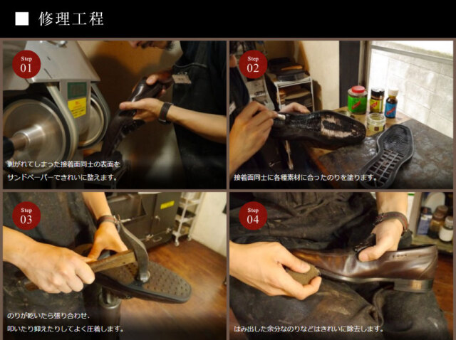 靴修理,部品交換,フォーマルシューズ,ローファー,お直し,修繕,靴のメンテナンス,スピカ,Spica,紳士,メンズ,レディース靴