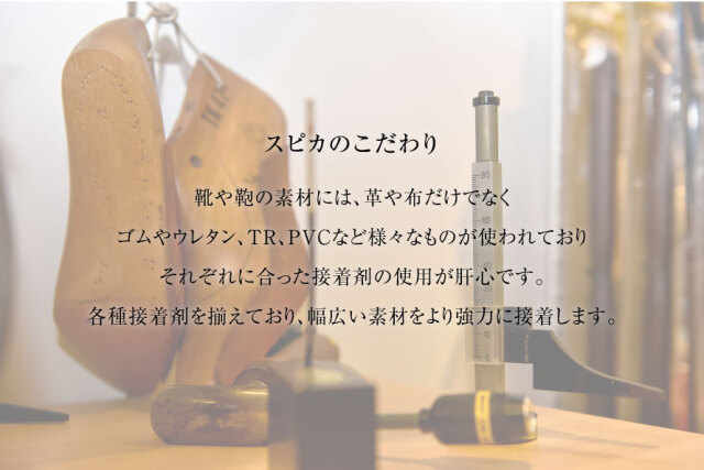 靴修理,部品交換,フォーマルシューズ,ローファー,お直し,修繕,靴のメンテナンス,スピカ,Spica,紳士,メンズ,レディース靴