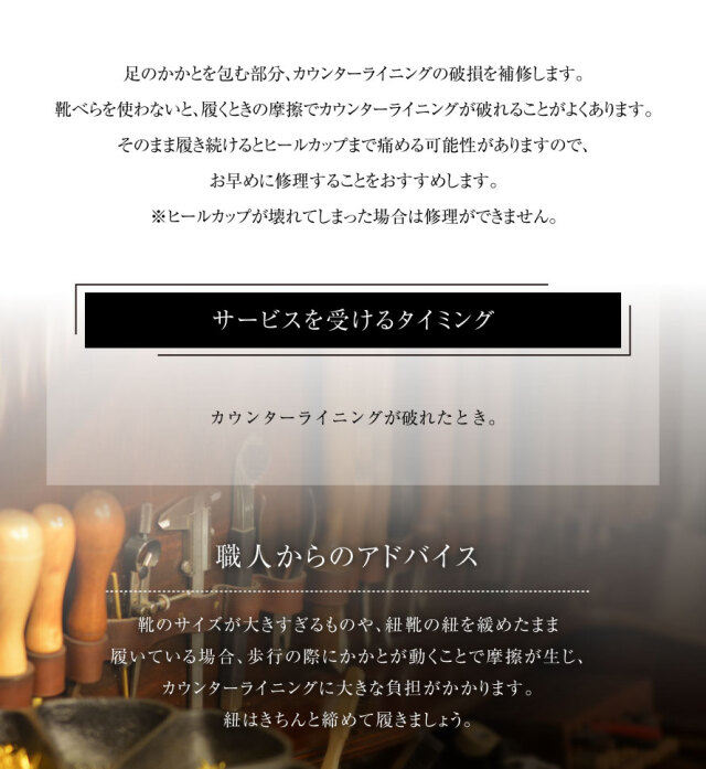 靴修理,部品交換,フォーマルシューズ,ローファー,お直し,修繕,靴のメンテナンス,スピカ,Spica,紳士,メンズ,レディース靴