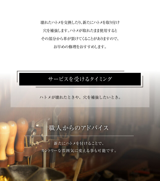 靴修理,部品交換,フォーマルシューズ,ローファー,お直し,修繕,靴のメンテナンス,スピカ,Spica,紳士,メンズ,レディース靴
