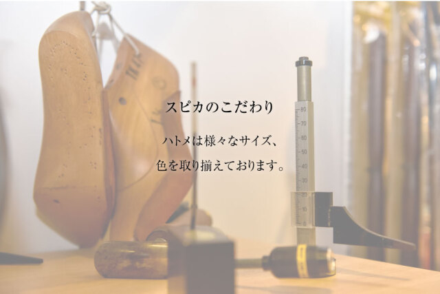 靴修理,部品交換,フォーマルシューズ,ローファー,お直し,修繕,靴のメンテナンス,スピカ,Spica,紳士,メンズ,レディース靴