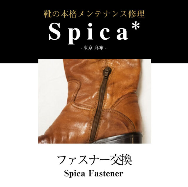 靴修理,部品交換,フォーマルシューズ,ローファー,お直し,修繕,靴のメンテナンス,スピカ,Spica,紳士,メンズ,レディース靴