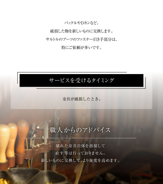 靴修理,部品交換,フォーマルシューズ,ローファー,お直し,修繕,靴のメンテナンス,スピカ,Spica,紳士,メンズ,レディース靴