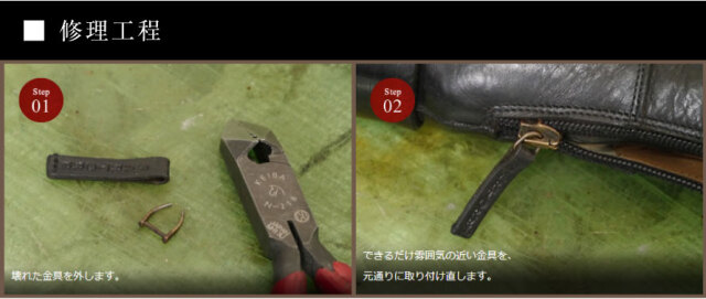 靴修理,部品交換,フォーマルシューズ,ローファー,お直し,修繕,靴のメンテナンス,スピカ,Spica,紳士,メンズ,レディース靴