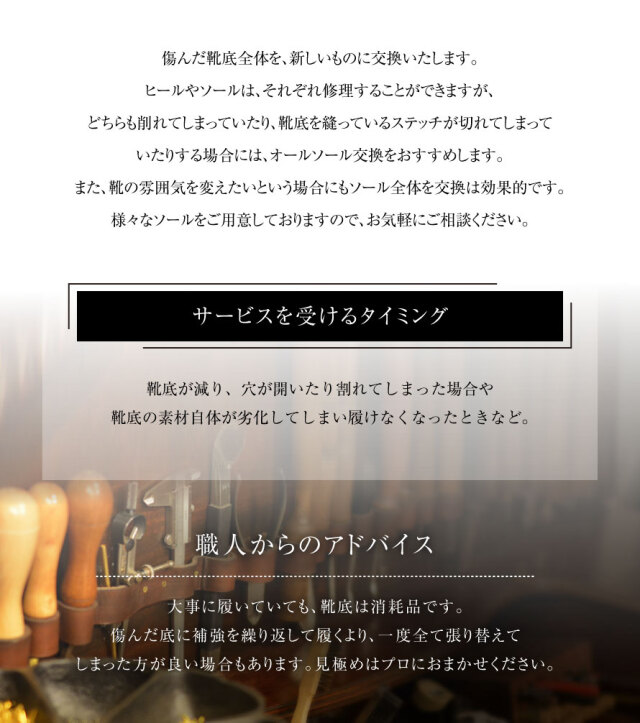 靴修理,部品交換,フォーマルシューズ,ローファー,お直し,修繕,靴のメンテナンス,スピカ,Spica,紳士,メンズ,レディース靴