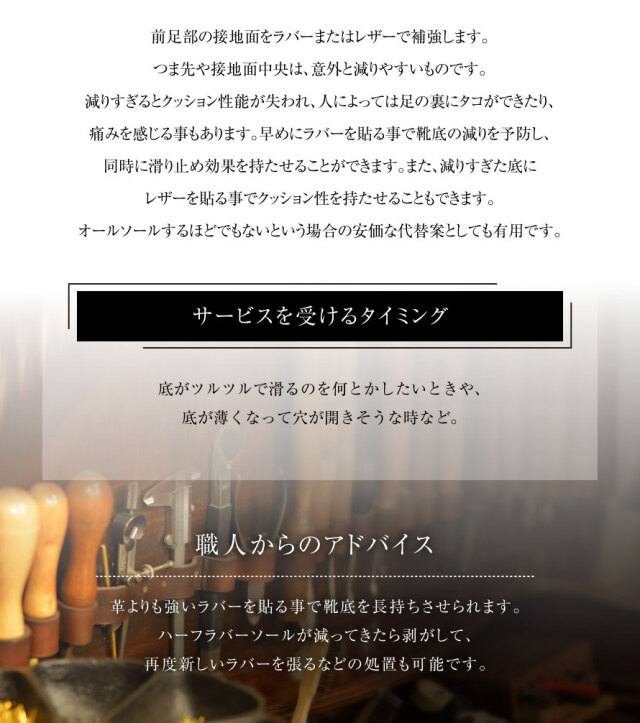 靴修理,部品交換,フォーマルシューズ,ローファー,お直し,修繕,靴のメンテナンス,スピカ,Spica,紳士,メンズ,レディース靴