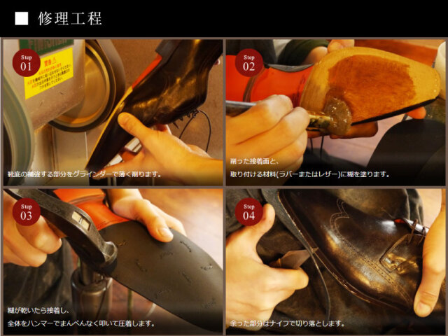 靴修理,部品交換,フォーマルシューズ,ローファー,お直し,修繕,靴のメンテナンス,スピカ,Spica,紳士,メンズ,レディース靴