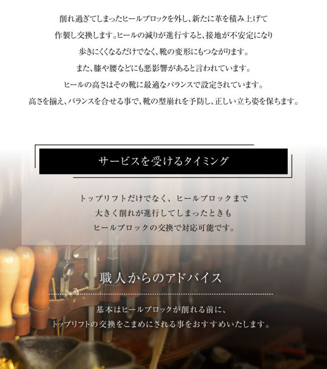 靴修理,部品交換,フォーマルシューズ,ローファー,お直し,修繕,靴のメンテナンス,スピカ,Spica,紳士,メンズ,レディース靴