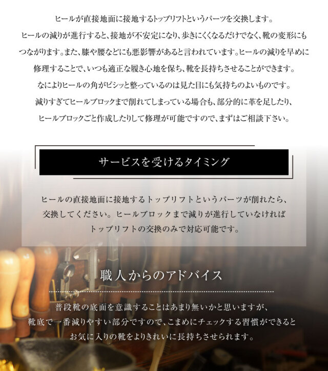 靴修理,部品交換,フォーマルシューズ,ローファー,お直し,修繕,靴のメンテナンス,スピカ,Spica,紳士,メンズ,レディース靴