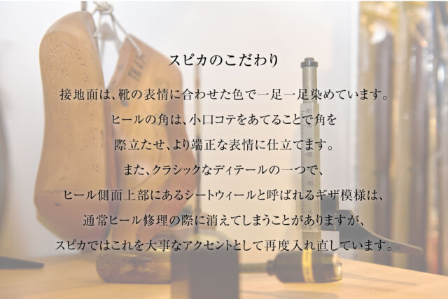靴修理,部品交換,フォーマルシューズ,ローファー,お直し,修繕,靴のメンテナンス,スピカ,Spica,紳士,メンズ,レディース靴