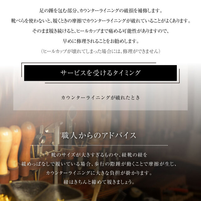 靴修理,部品交換,フォーマルシューズ,ローファー,お直し,修繕,靴のメンテナンス,スピカ,Spica,紳士,メンズ,レディース靴