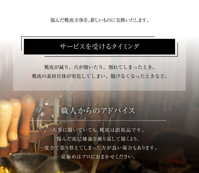靴修理,部品交換,フォーマルシューズ,ローファー,お直し,修繕,靴のメンテナンス,スピカ,Spica,紳士,メンズ,レディース靴