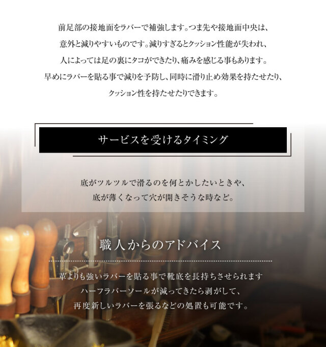 靴修理,部品交換,フォーマルシューズ,ローファー,お直し,修繕,靴のメンテナンス,スピカ,Spica,紳士,メンズ,レディース靴