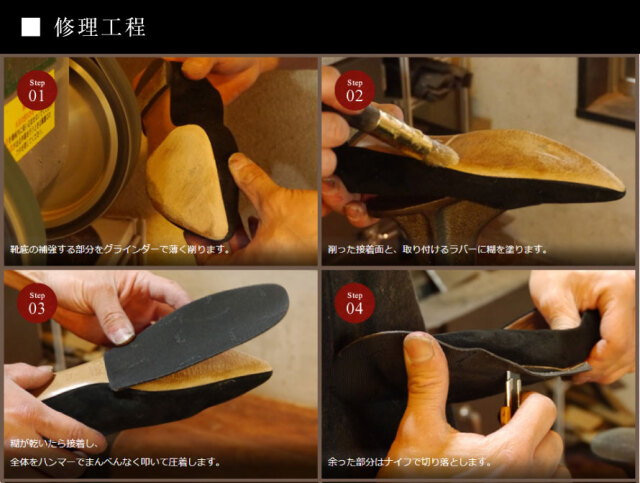 靴修理,部品交換,フォーマルシューズ,ローファー,お直し,修繕,靴のメンテナンス,スピカ,Spica,紳士,メンズ,レディース靴