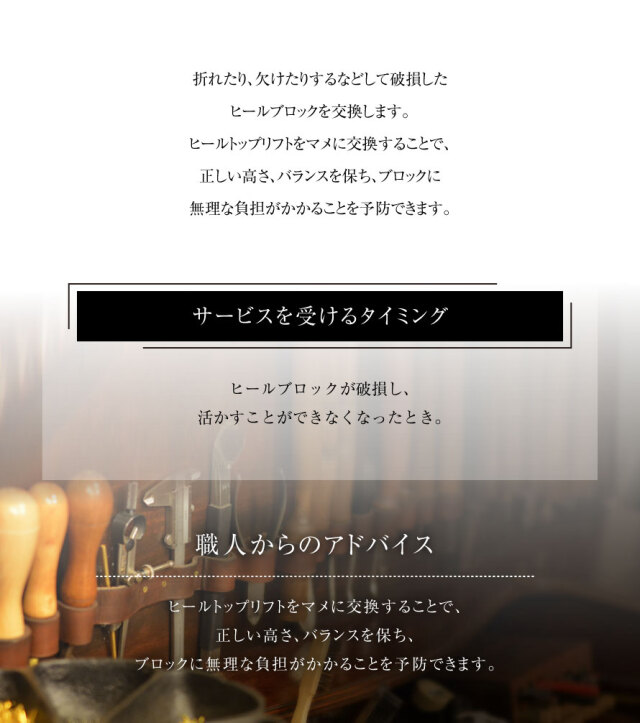 靴修理,部品交換,フォーマルシューズ,ローファー,お直し,修繕,靴のメンテナンス,スピカ,Spica,紳士,メンズ,レディース靴