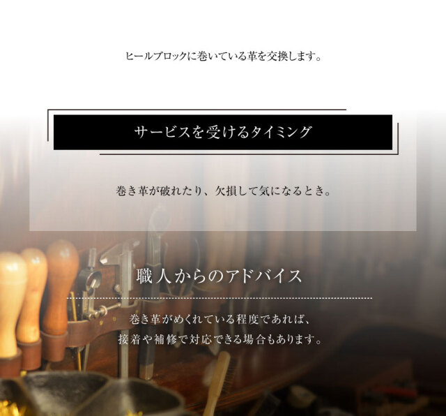 靴修理,部品交換,フォーマルシューズ,ローファー,お直し,修繕,靴のメンテナンス,スピカ,Spica,紳士,メンズ,レディース靴