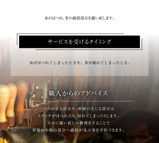 靴修理,部品交換,フォーマルシューズ,ローファー,お直し,修繕,靴のメンテナンス,スピカ,Spica,紳士,メンズ,レディース靴