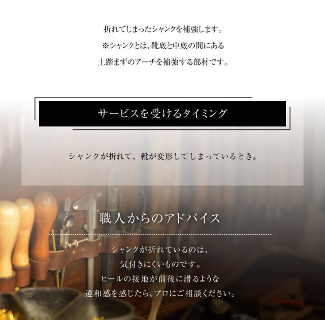 靴修理,部品交換,フォーマルシューズ,ローファー,お直し,修繕,靴のメンテナンス,スピカ,Spica,紳士,メンズ,レディース靴