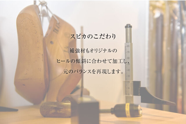 靴修理,部品交換,フォーマルシューズ,ローファー,お直し,修繕,靴のメンテナンス,スピカ,Spica,紳士,メンズ,レディース靴