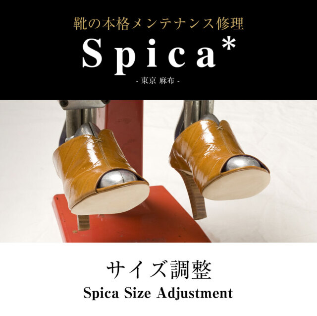 サイズ調整 利用チケット レディース 靴の本格メンテナンス 修理期間 約1週間