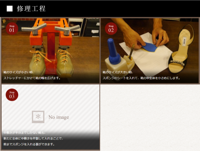 靴修理,部品交換,フォーマルシューズ,ローファー,お直し,修繕,靴のメンテナンス,スピカ,Spica,紳士,メンズ,レディース靴
