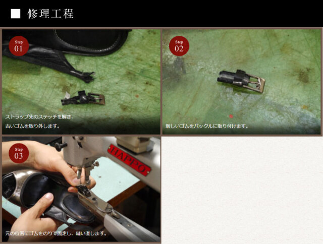 靴修理,部品交換,フォーマルシューズ,ローファー,お直し,修繕,靴のメンテナンス,スピカ,Spica,紳士,メンズ,レディース靴