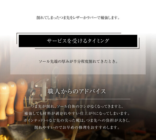 靴修理,部品交換,フォーマルシューズ,ローファー,お直し,修繕,靴のメンテナンス,スピカ,Spica,紳士,メンズ,レディース靴